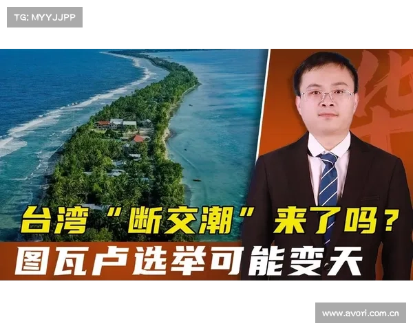 《台湾“断交潮”下一个会是谁?》之海地篇 《台湾“断交潮”下一个会是谁?》之海地篇